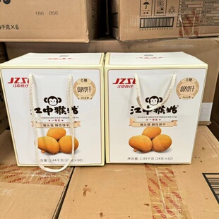特卖特价30天装江中猴姑饼干猴头菇酥性饼干0糖代餐散装