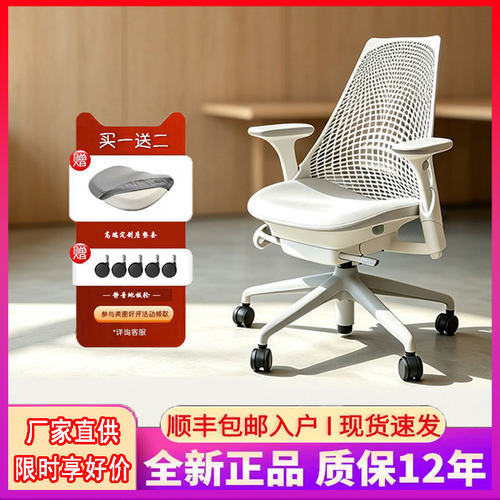 全新正品赫曼米勒sayl人体工学椅