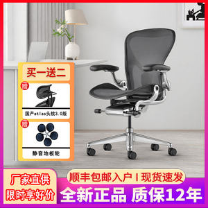 赫曼米勒hermanmiller aeron 2代人体工学椅电竞椅家用久坐舒适