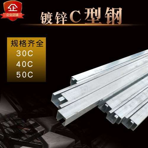 起重机行车用加厚镀锌C型钢