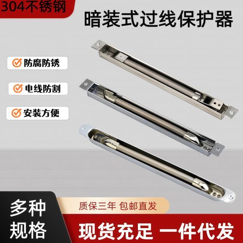 全304不锈钢暗装门禁过线器 门锁过线管 防盗门过线管门窗过线器