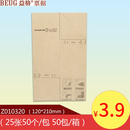 用友金蝶财务通用益格牛皮纸装订会计记账凭证包角Z010320