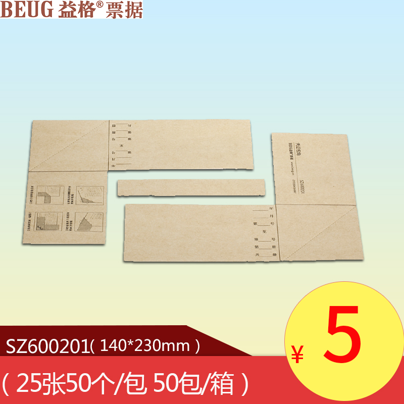 适用于用友软件益格装订凭证封面包角会计凭证包角护角SZ600201