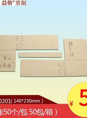 适用于用友软件益格装订凭证封面包角会计凭证包角 护角SZ600201
