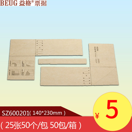 适用于用友软件益格装订凭证封面包角会计凭证包角 护角SZ600201