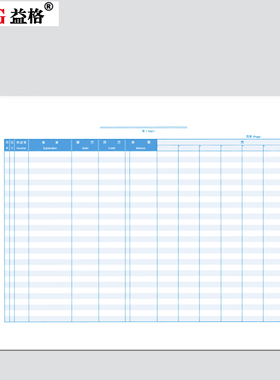 适用于用友软件记账本账簿账页纸益格7.1多栏账(主)L020606促销