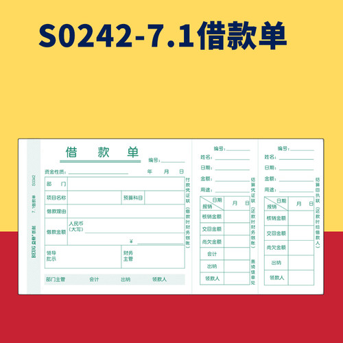 用友软件益格办公用品手写财务