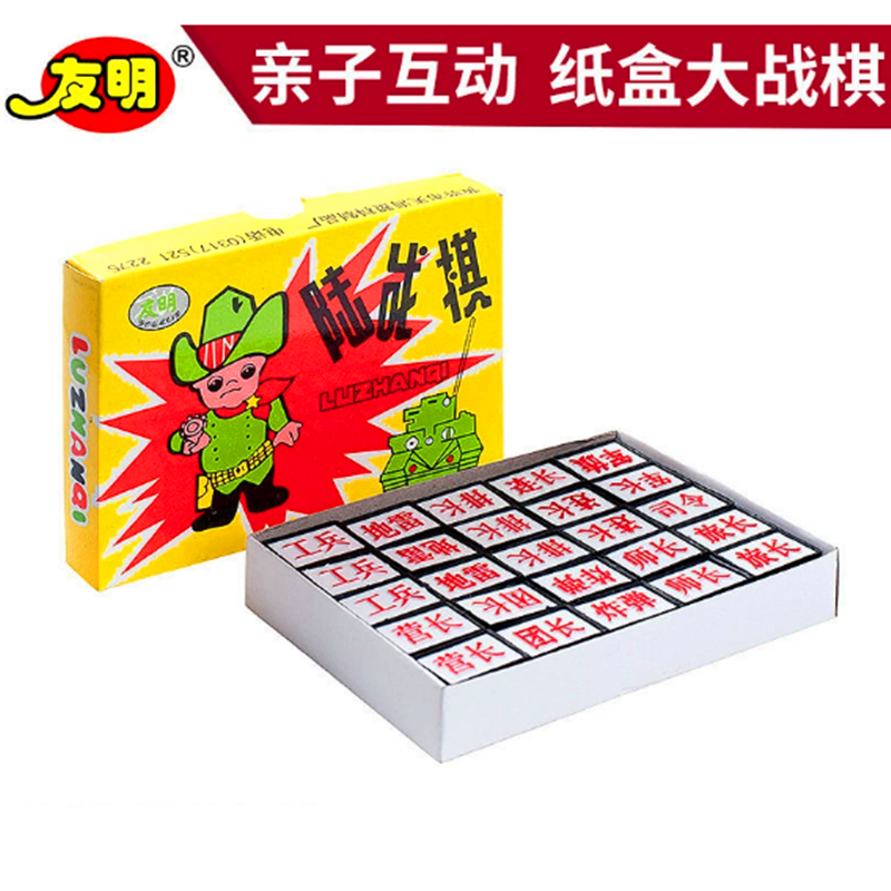 经典军旗陆战棋致逝去的青春玩具