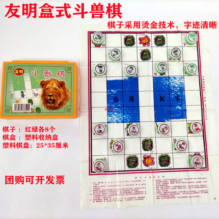 经典斗兽棋象棋军旗跳棋五子棋围棋飞行棋游戏棋国际象棋儿童玩具