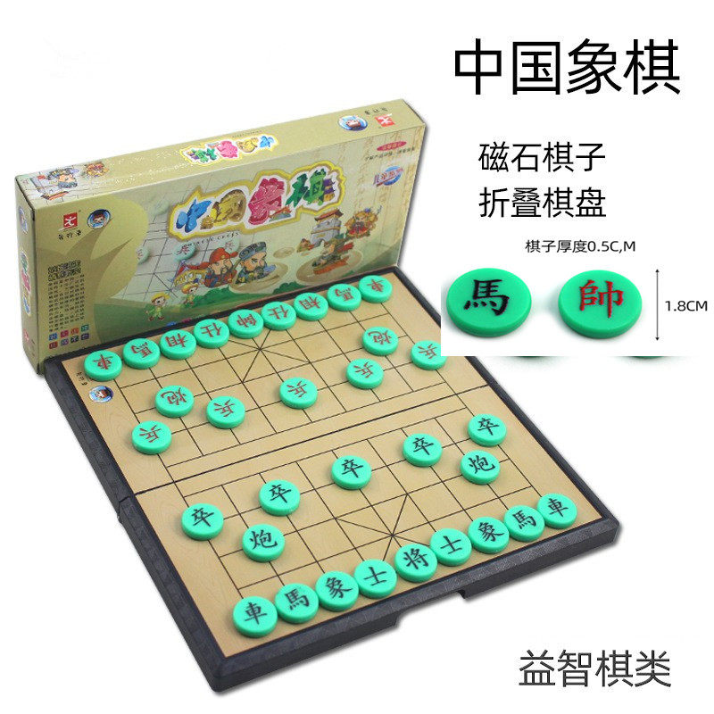 先行者磁性中国象棋国际象棋斗兽棋儿童学生入门比赛磁石棋盘玩具