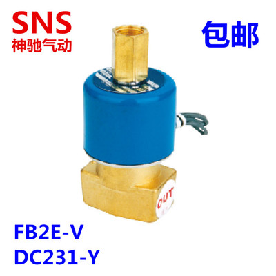 FB2E-V-08二位二通 KSD电磁阀 DC231Y-08二位三通 220V 24V SNS