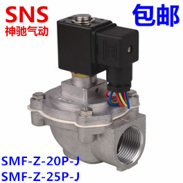 SNS神驰电磁脉冲阀直角式6分1寸SMF-Z-25J 20J膜片脉冲控制器