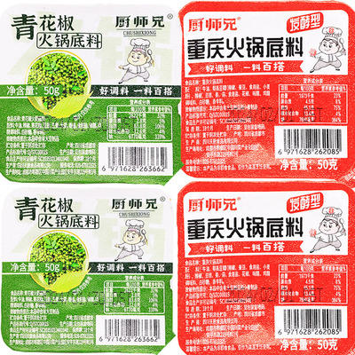 厨师兄青花椒火锅底料四川成都50