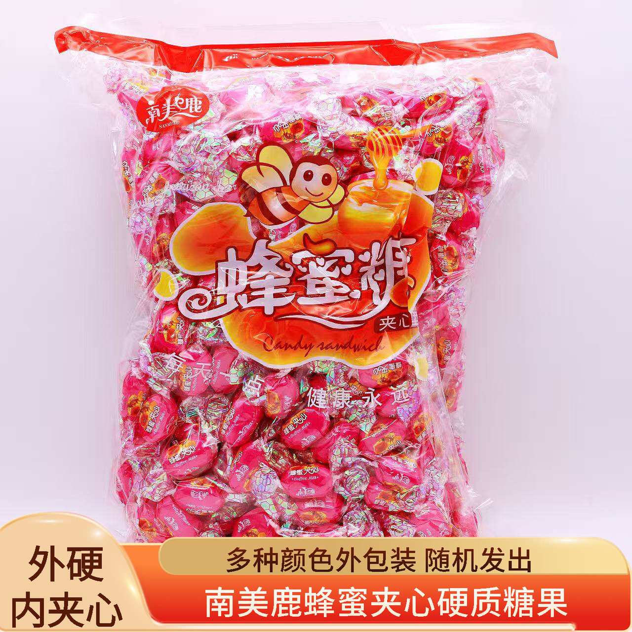 南美鹿蜂蜜味夹心型硬质糖果2.48千克喜糖礼糖休闲办公室糖果零食