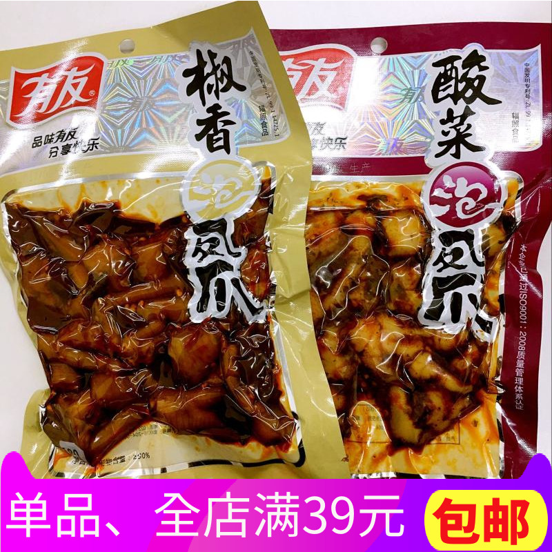 重庆特产有友椒香酸菜泡凤爪70g*10袋泡椒鸡爪鸡脚休闲零食小吃