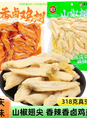 周义香辣泡椒鸡翅尖即食318g