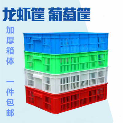 龙虾苗框葡萄筐塑料周转筐加厚长方形水果筐大号转运箱框蔬菜箩筐