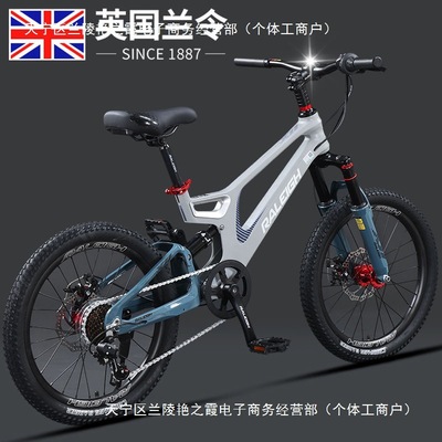 英国兰令双减震儿童山地自行车镁合金变速碟刹轻便童车青少年单车