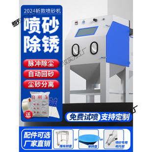 喷砂机小型9060手动高压喷沙除锈机模具抛光翻新打砂机去氧化皮