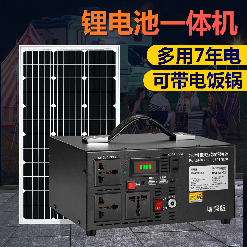 太阳能发电机系统家用全套光伏发电户外移动电源锂电池蓄电池包盒