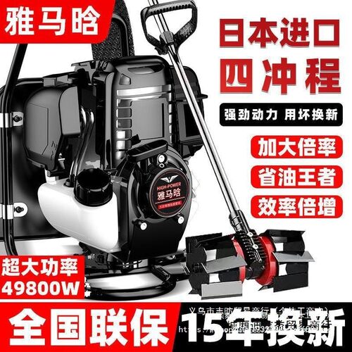 雅玛晗进口四冲程割草机背负式汽油打草机锄草松土开沟机灌溉