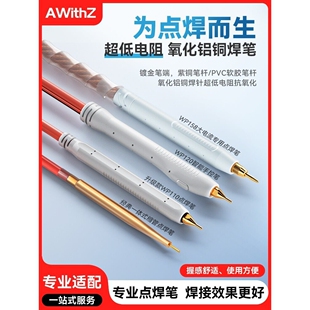 阿威兹UK3锂电池点焊机18650便携家用diy套件小型镍片碰电芯手持
