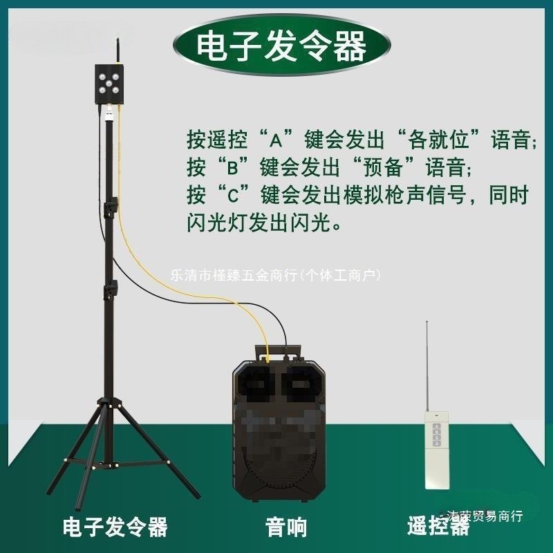 电子发令发令器发令枪田径田径比赛发令器起跑电子田径器其他无