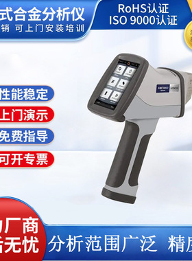 便携式直读光谱仪 日立XMET8000不锈钢合金元素分析牌号检测 苏州