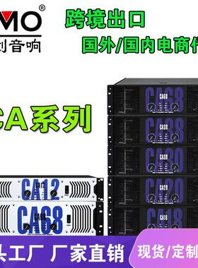 LMO功放机CA双通道专业演出婚庆音箱大功率KTV唱歌后级放大器