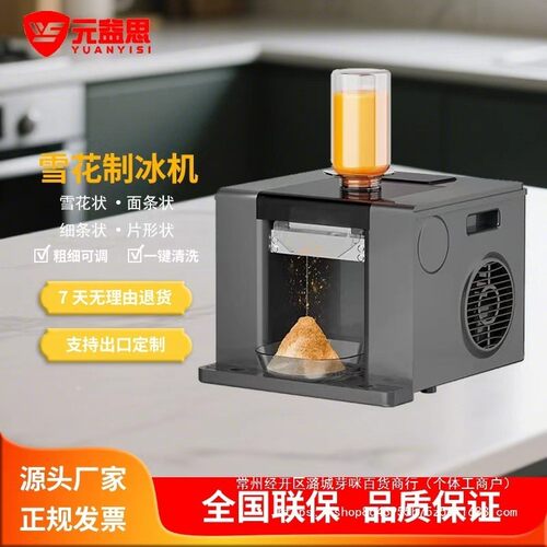 全自动商用雪花制冰机创业摆摊家用刨冰制冰机易上手绵绵