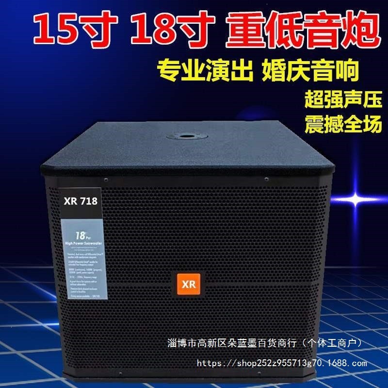 单15寸18寸低音炮空箱体超重低音音响壳户外演出婚庆酒吧音箱图片