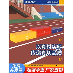 儿童成人比赛领奖台钢制木质田径运动会可收纳颁奖台颜色尺寸