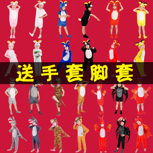 大灰狼老虎狮子小羊白羊蜘蛛螃蟹龙虾鳄鱼儿童动物造型衣服装主题