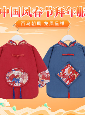 红色男童罩衣儿童中国风秋冬吃饭防脏水围兜饭男女宝宝新年拜年服