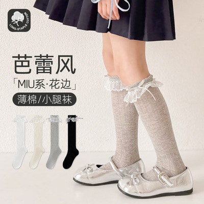 女童袜子夏薄款纯棉短款2026夏新款爆款透气小腿袜蝴蝶结花边无骨