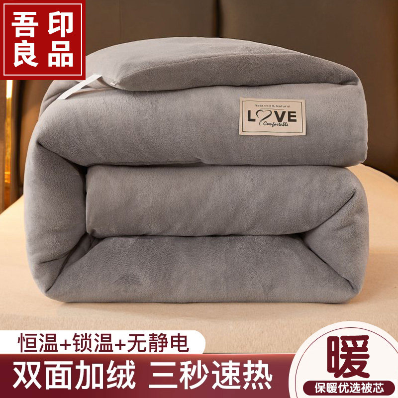 羊羔绒被子冬被棉被加厚保暖冬天宿舍学生冬季双面加绒毛毯褥秋冬,床上用品,化纤被,淘宝优惠券,粉丝福利购,淘宝优惠卷