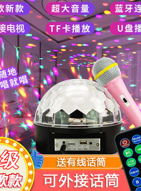 手机蓝牙音箱带彩灯七彩旋转闪光家用过年音响ktv氛围灯k歌音箱