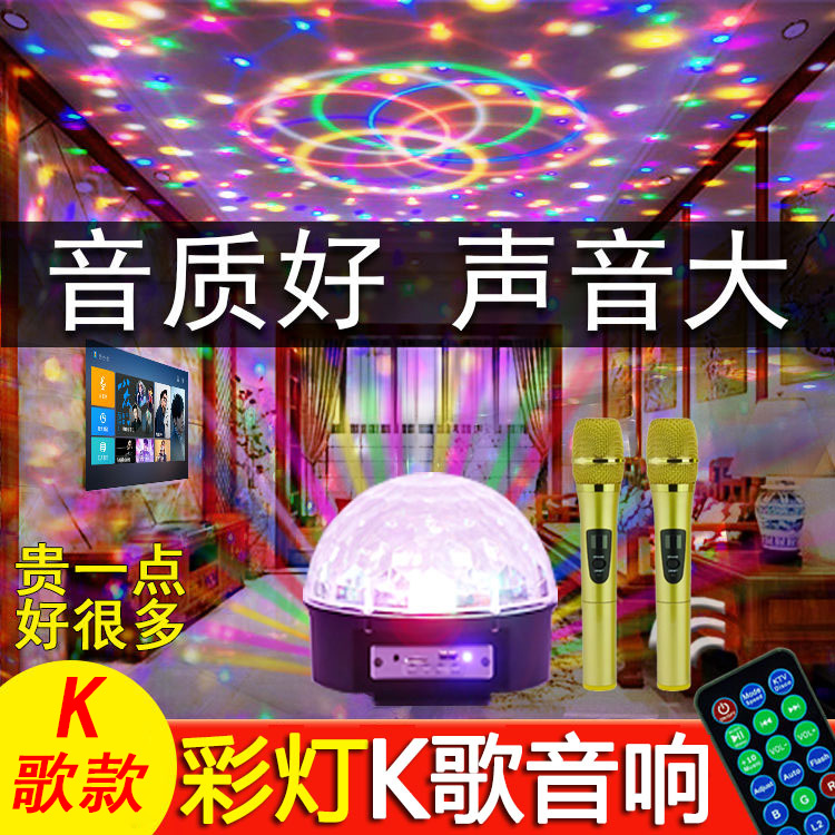 手机蓝牙音箱带彩灯七彩旋转闪光家用酒吧灯球过年音响ktv氛围灯