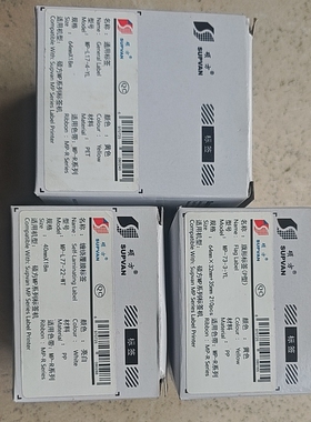 硕方标签机MP-7640耗材标签纸MP-L17 MP-73 MP-L77三个一口价