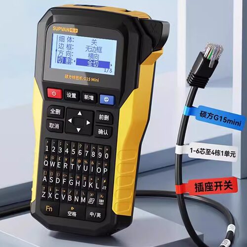 G15Mini热转印标签打印机