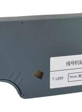 线号机贴纸 TP60iTP66iTP70TP76TP80TP86专用硕方标签纸(代用）