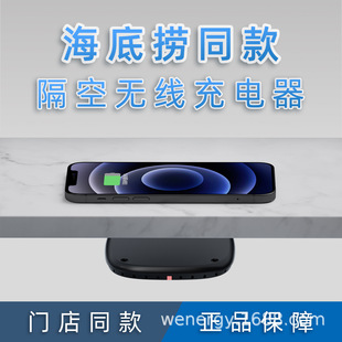 远距离隐藏式 手机无线充电器隔空30mm适用于茶几岩石DIY改装