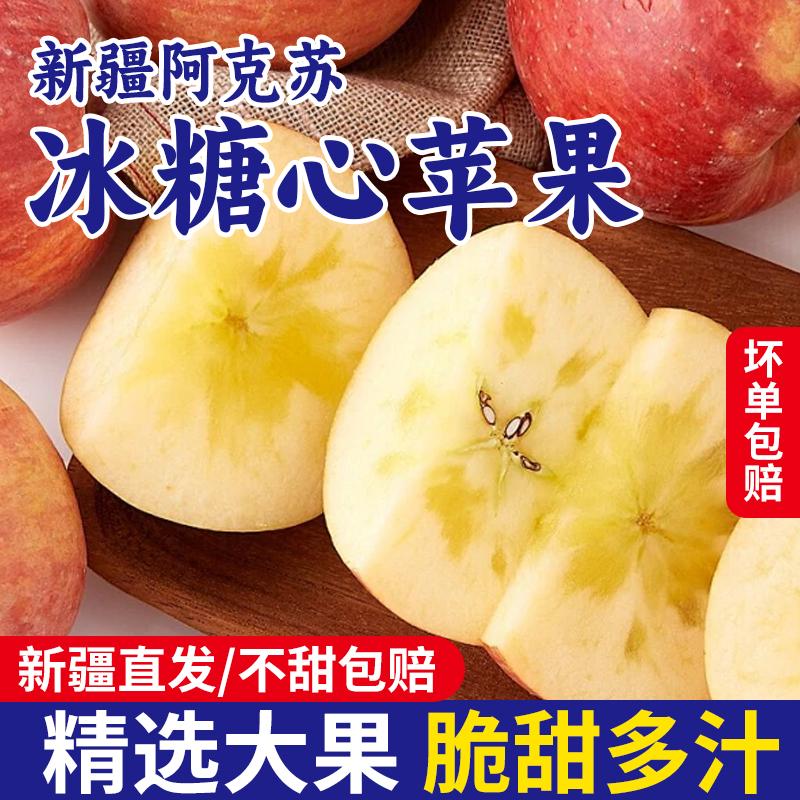脆甜应当季甘肃新鲜水果