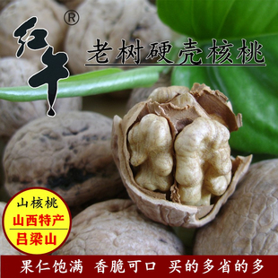 2025新核桃山西吕梁山野生老树山核桃硬壳生核桃原生态不漂白现货