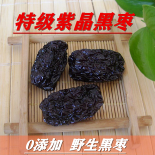 【黑枣】山西紫晶枣乌枣黑枣长粒口感酸甜口味