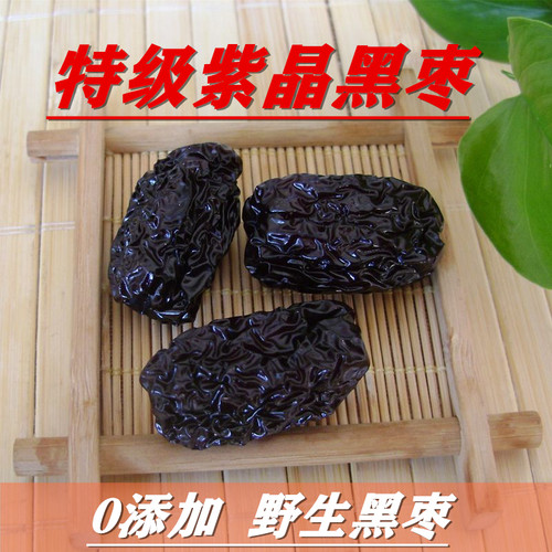 山西红午紫晶枣特级乌枣