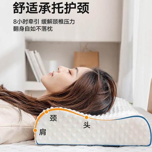 止鼾防落枕专用枕头保健枕头