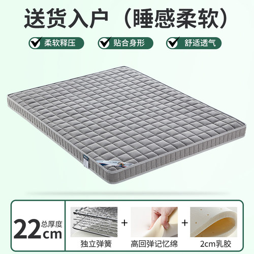 席梦思深睡护脊独立弹簧记忆绵垫
