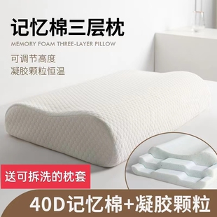 可拆洗记忆棉枕头高密度慢回弹护颈三层家用枕芯五星级酒店助睡眠