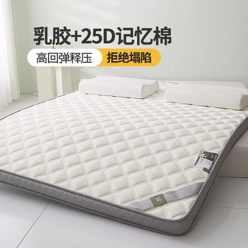正品乳胶记忆棉立体床垫单人学生床褥子家用双人榻榻米酒店床护垫